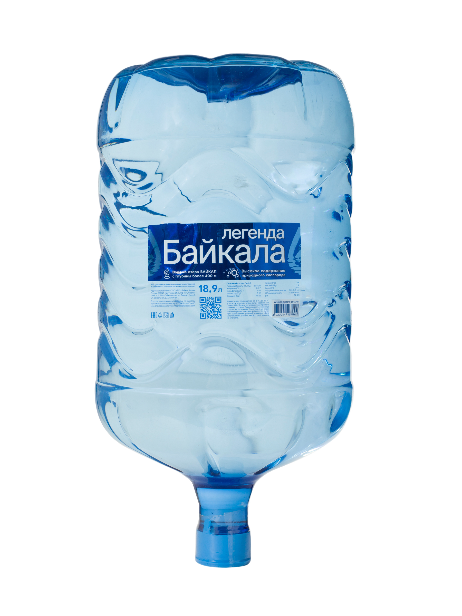 Вода питьевая «Легенда Байкала» негазированная 18,9 л, пластик