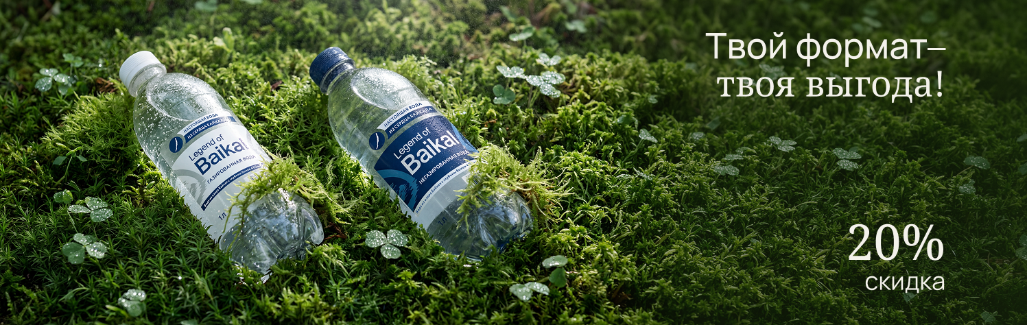 Твой формат-твоя выгода 1л