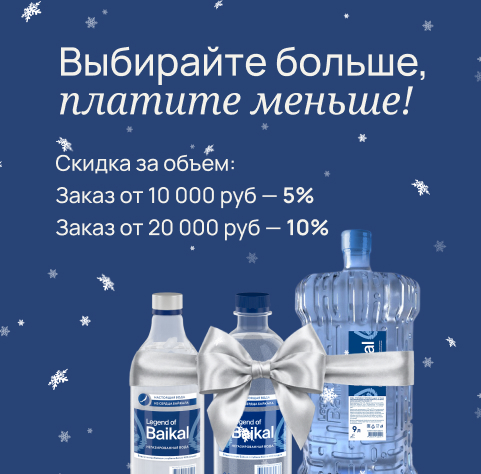 Выбираете больше платите меньше - доп