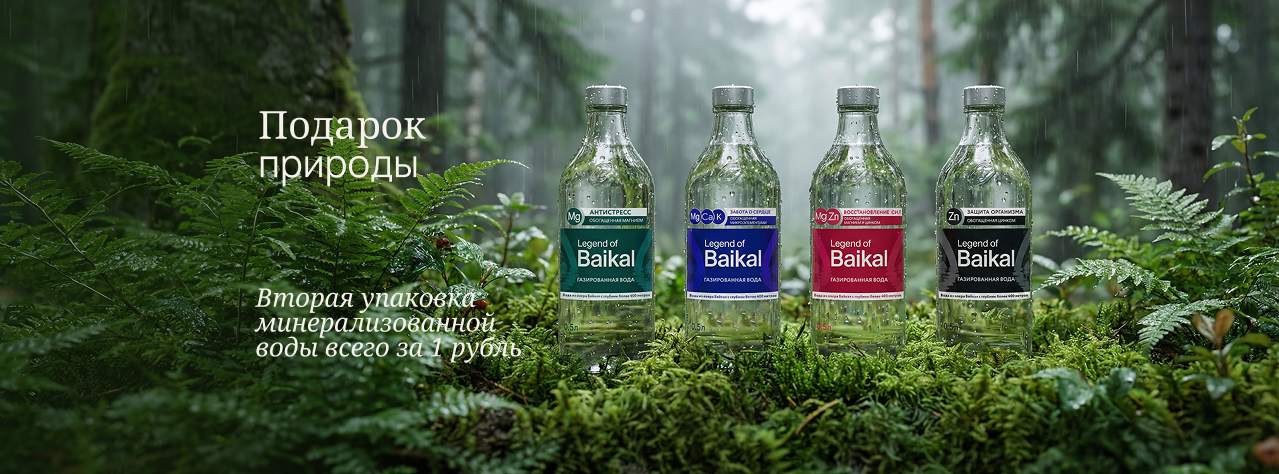 Подарок природы