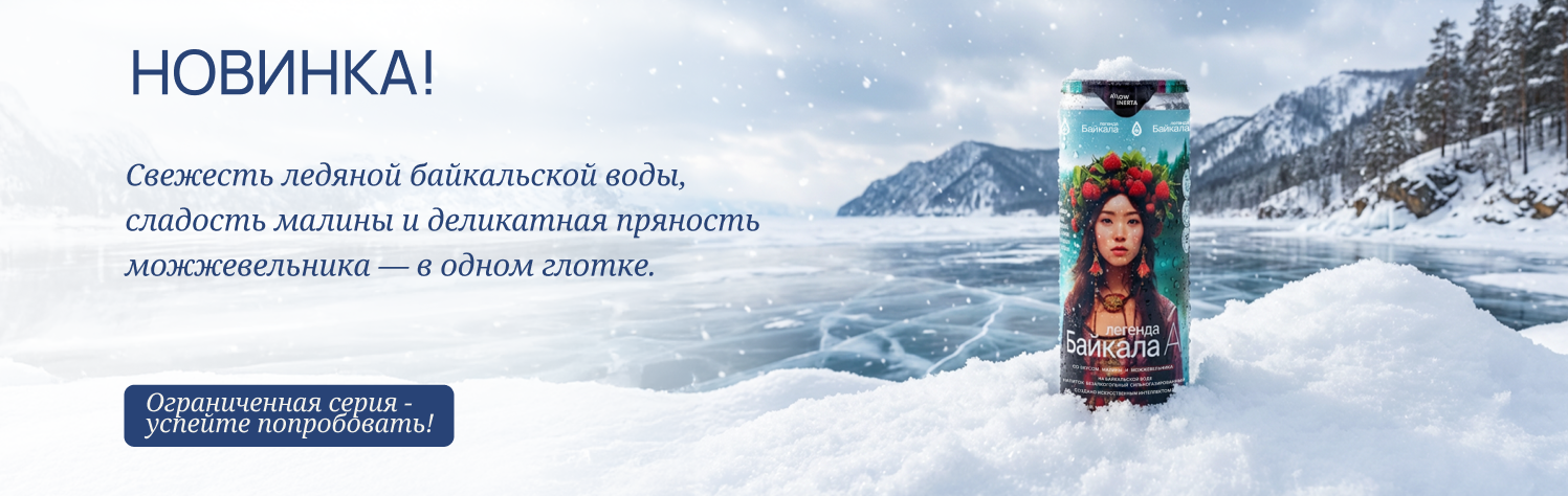 Напиток малина и можжевельник