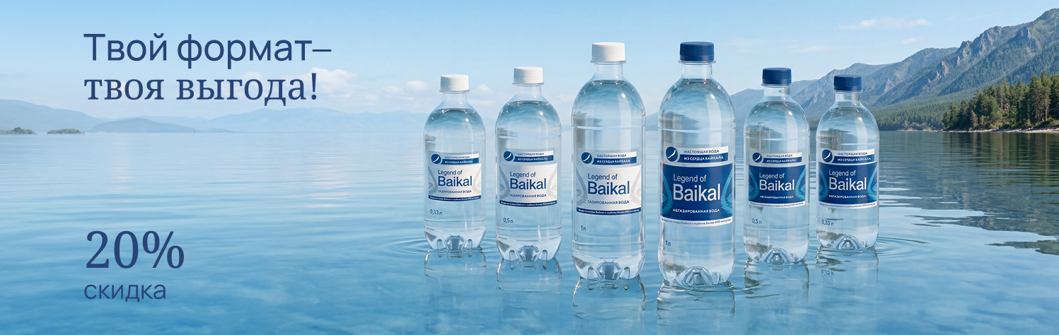 Твой формат - твоя выгода!