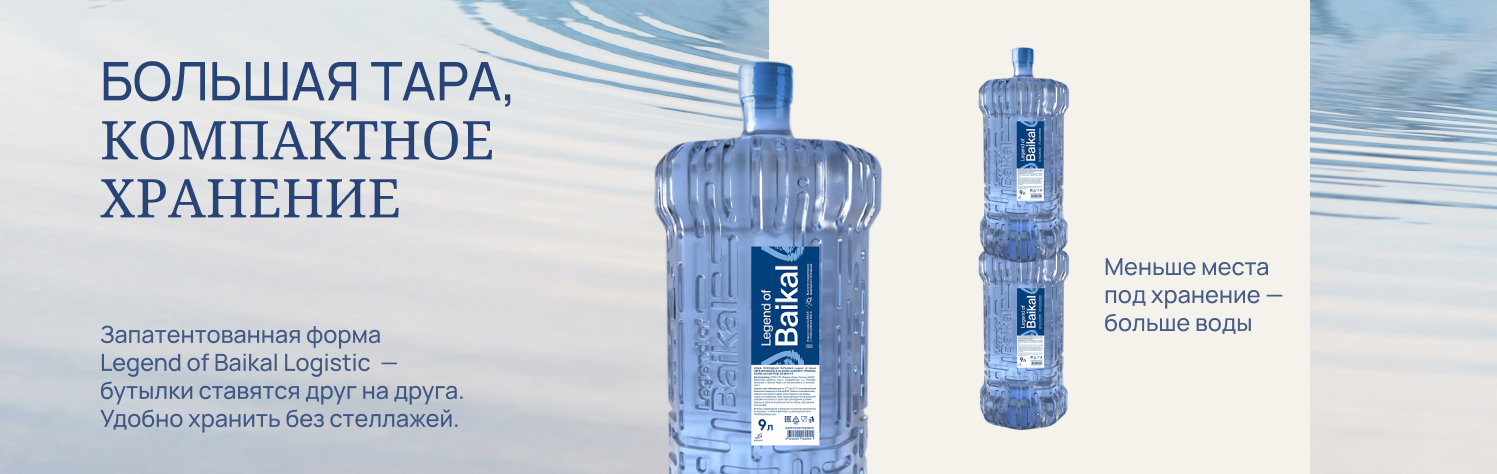 Большая тара - большой