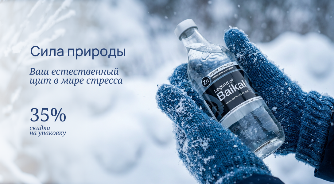 Сила природы 