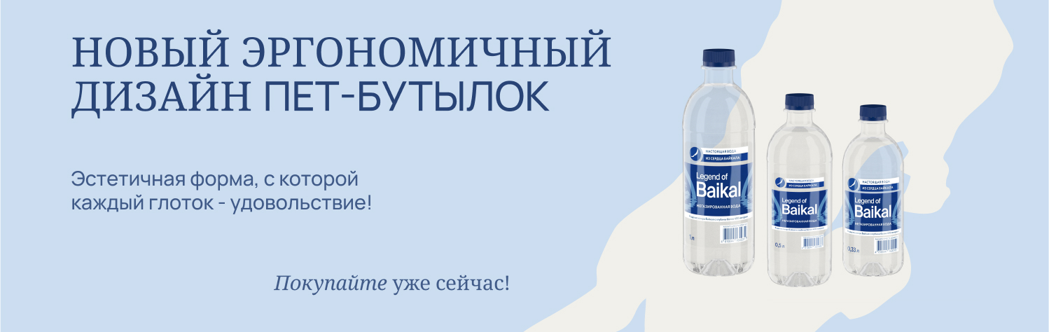 Новый дизайн пет бутылок - большой