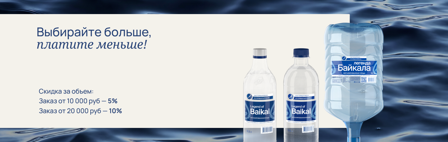 Выбираете больше платите меньше