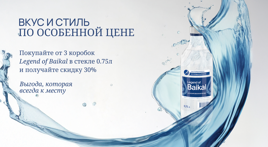 Вкус и стиль по особенной цене