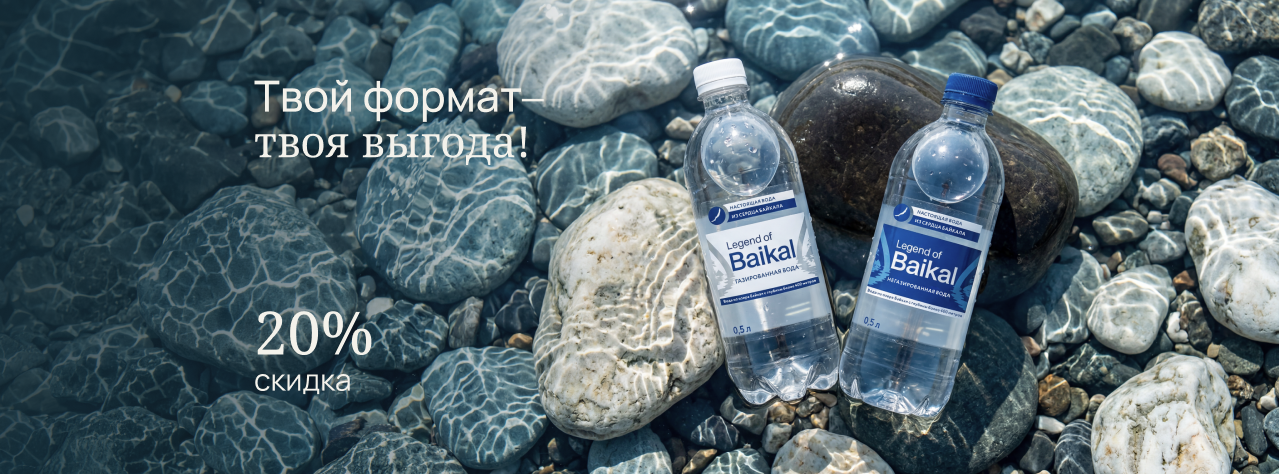 Твой формат-твоя выгода 0,5л