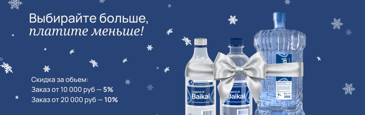 Выбираете больше платите меньше