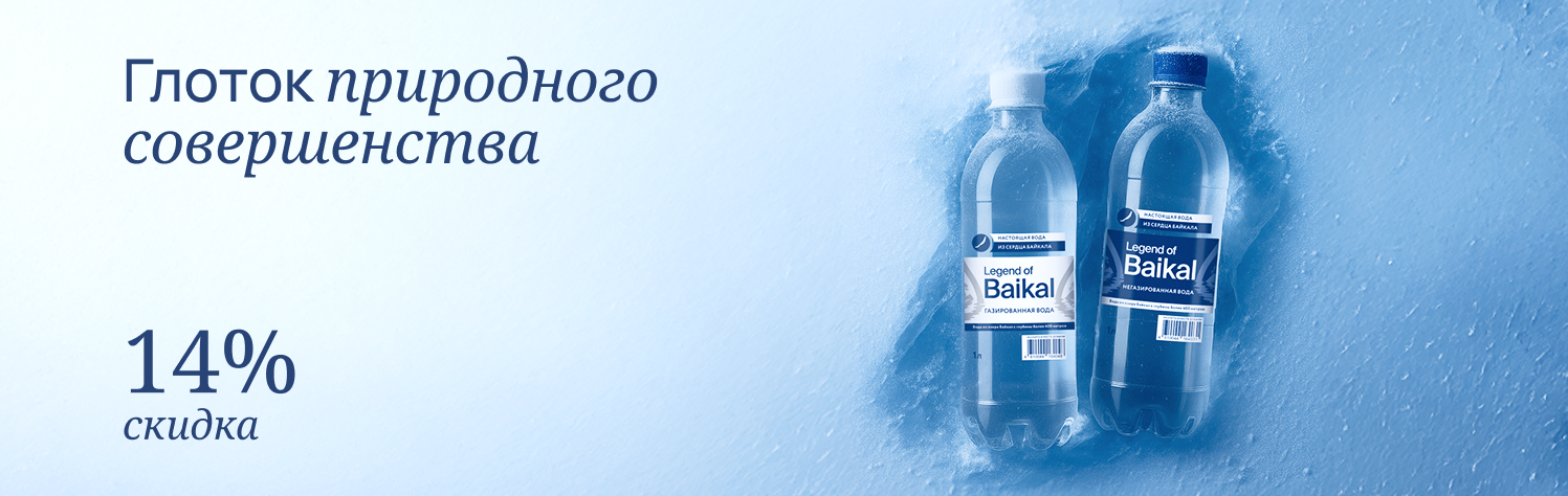 Глоток природного совершенства 