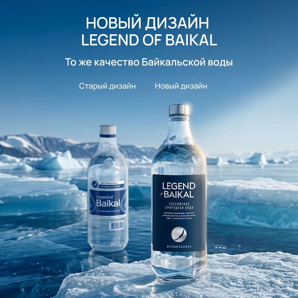 Вода питьевая «Legend of Baikal» негазированная, 0,33 л, стекло
