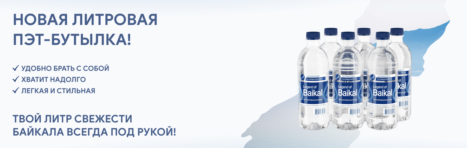 Новая литровая ПЭТ - большой