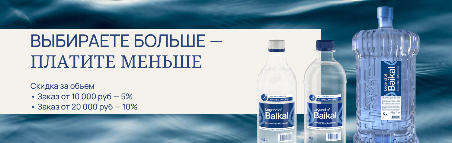 Выбираете больше платите меньше - большой