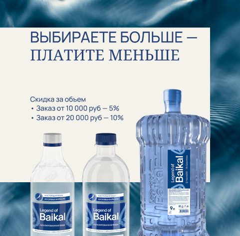 Выбираете больше платите меньше - доп