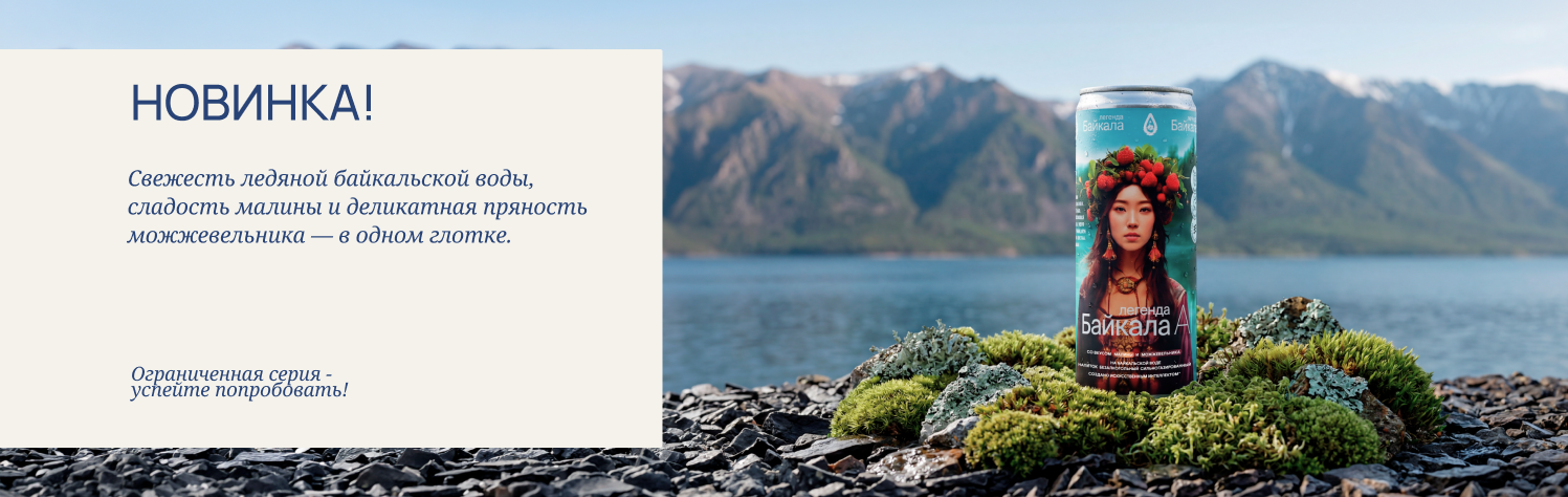 Напиток малина и можжевельник