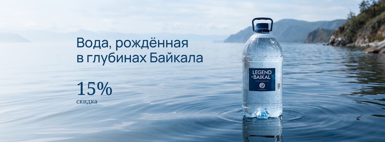 Вода, рождённая в глубинах 