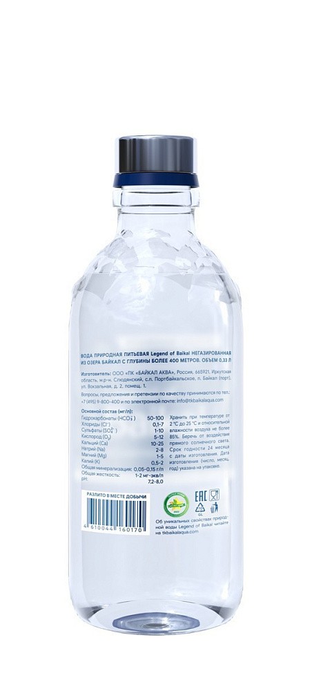 Вода питьевая «Legend of Baikal» негазированная, 0,33 л, стекло (упаковка 12 шт)